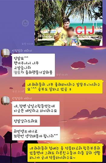 필자닷컴이 받은 필리핀 영어캠프 학부모님 카톡