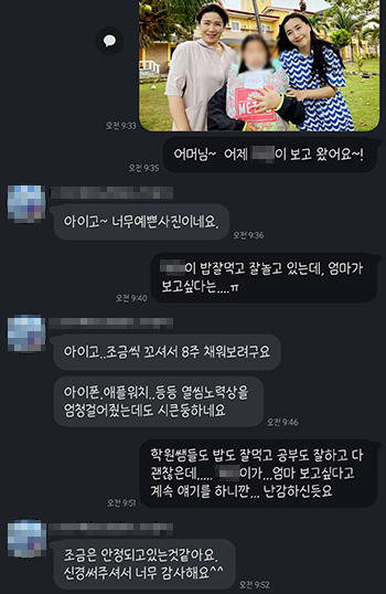 필자닷컴이 받은 필리핀 영어캠프 학부모님 카톡