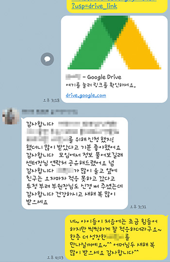 필자닷컴이 받은 필리핀 영어캠프 부모님 25년 카톡