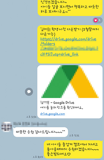 필자닷컴이 받은 필리핀 영어캠프 부모님 25년 카톡