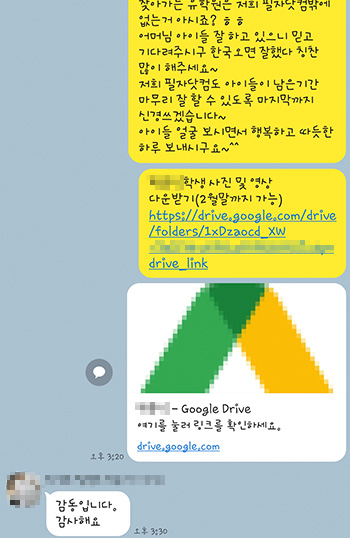 필자닷컴이 받은 필리핀 영어캠프 부모님 25년 카톡