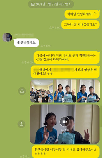 필자닷컴이 받은 필리핀 영어캠프 부모님 24년 카톡