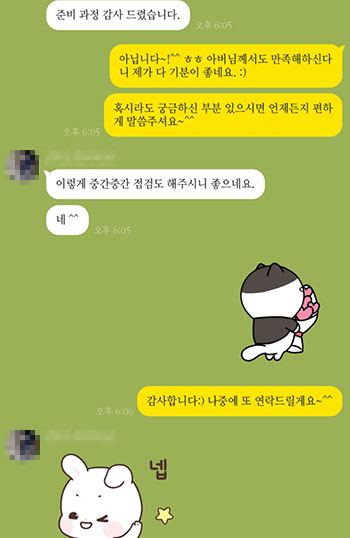 필자닷컴이 받은 필리핀 영어캠프 부모님 24년 카톡