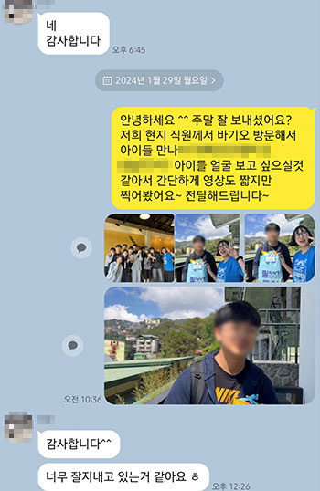 필자닷컴이 받은 필리핀 영어캠프 부모님 24년 카톡