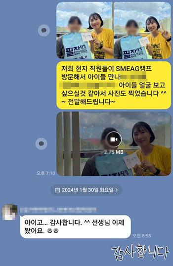 필자닷컴이 받은 필리핀 영어캠프 부모님 24년 카톡