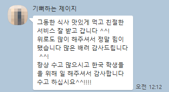 필자닷컴 매니저님 항상 한국 학생들을 위해 일해주셔서 감사합니다