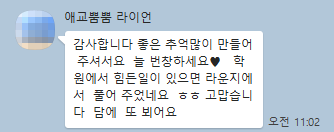 필자닷컴 현지센터 덕분에 좋은추억 많이 만들고 갑니다