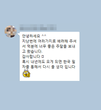 내년에도 필리핀어학연수를 온다면 꼭 필자닷컴으로!