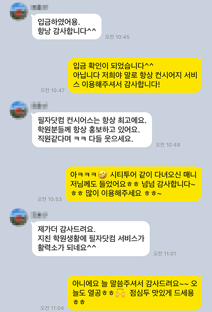 필자컨시어지 서비스는 최고예요