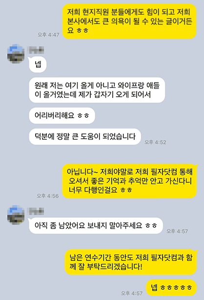 덕분에 정말 큰 도움이 되었습니다