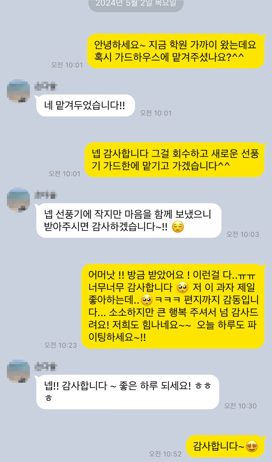 필자컨시어지 서비스는 교체도 해드립니다