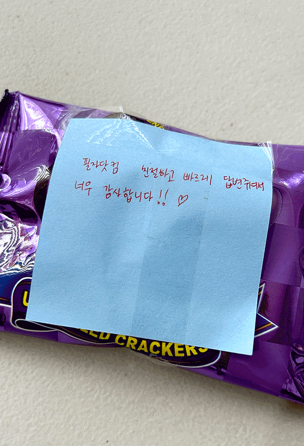 필자닷컴을 향한 학생분의 사랑